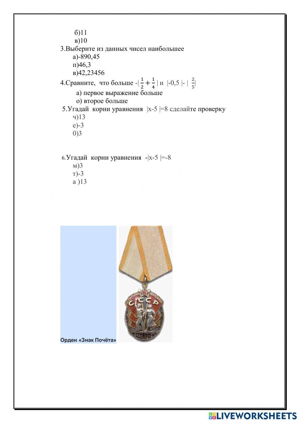 Ммастер-класс