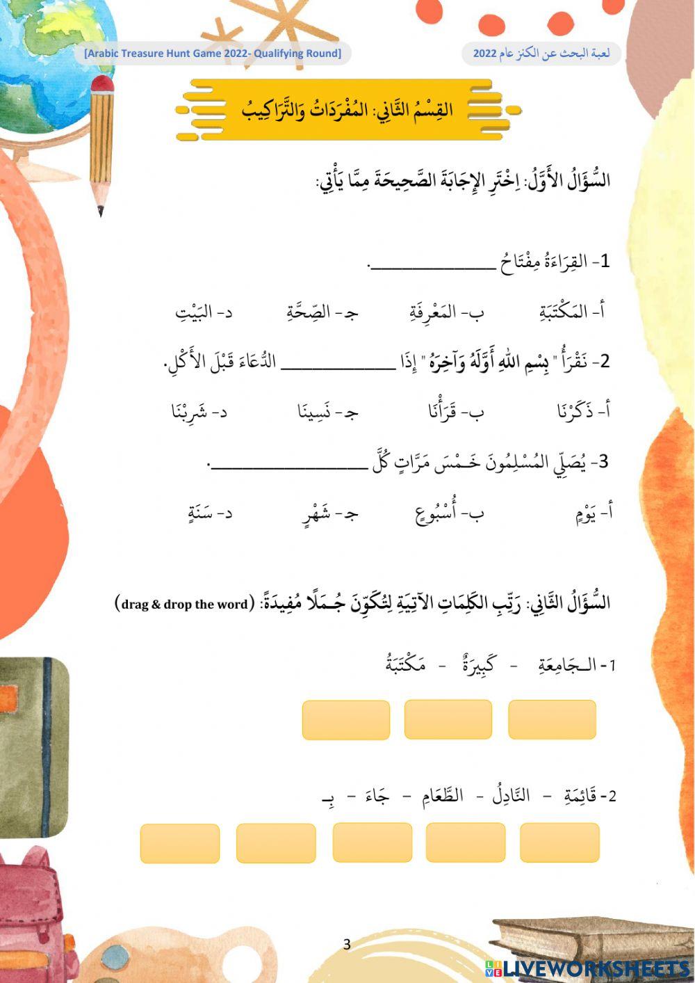 Qualifying Round-LEP