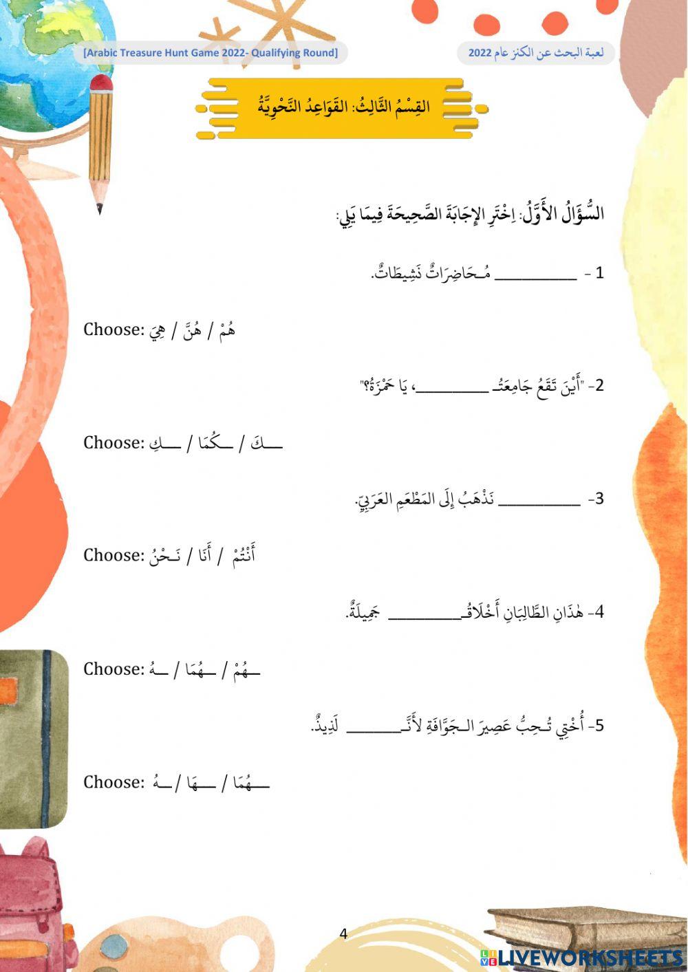 Qualifying Round-LEP