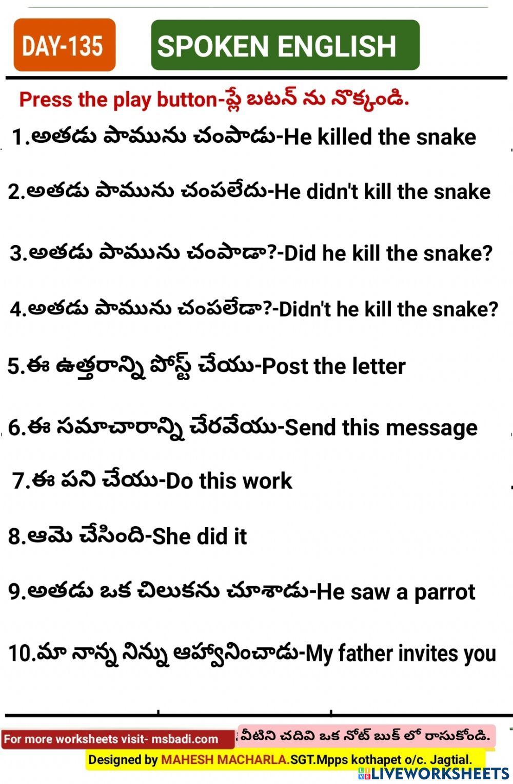 Day-135-spoken english