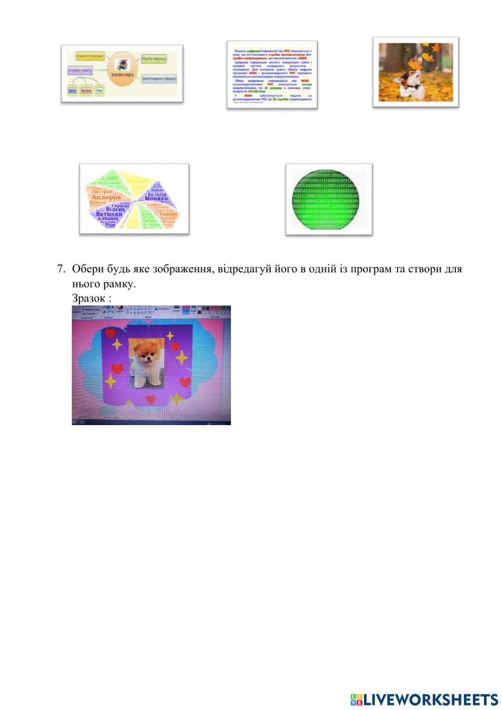 Діагностувальна робота