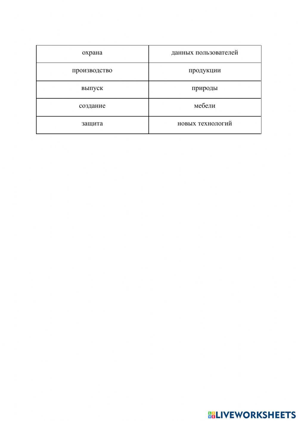 Найди пару 1