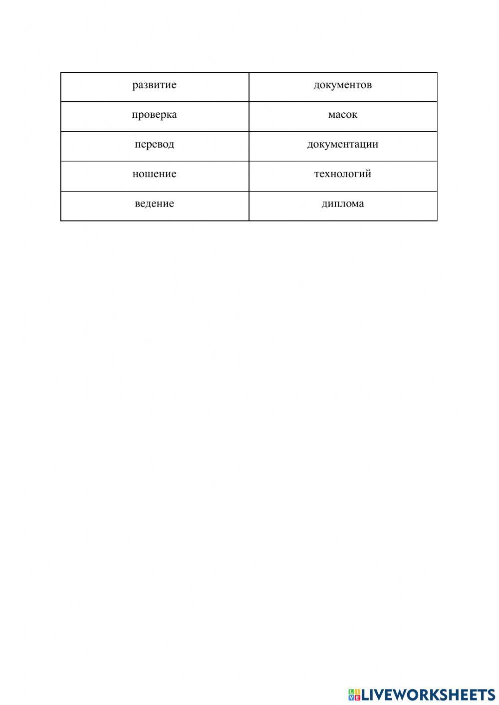 Найди пару 2