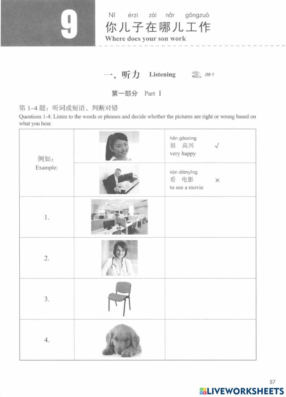 HSK 1 review Lesson 9 (e)