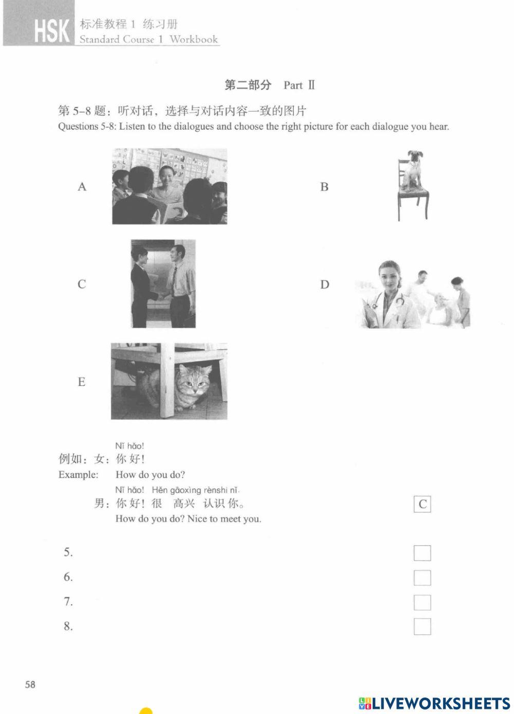 HSK 1 review Lesson 9 (e)