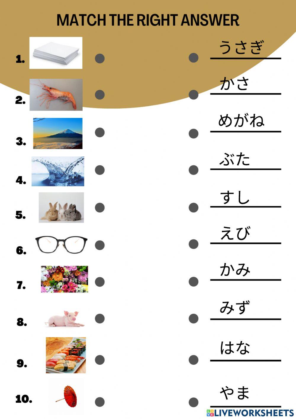 HIMAWARI HIRAGANA WORDS PART 1 online exercise for Live Worksheets