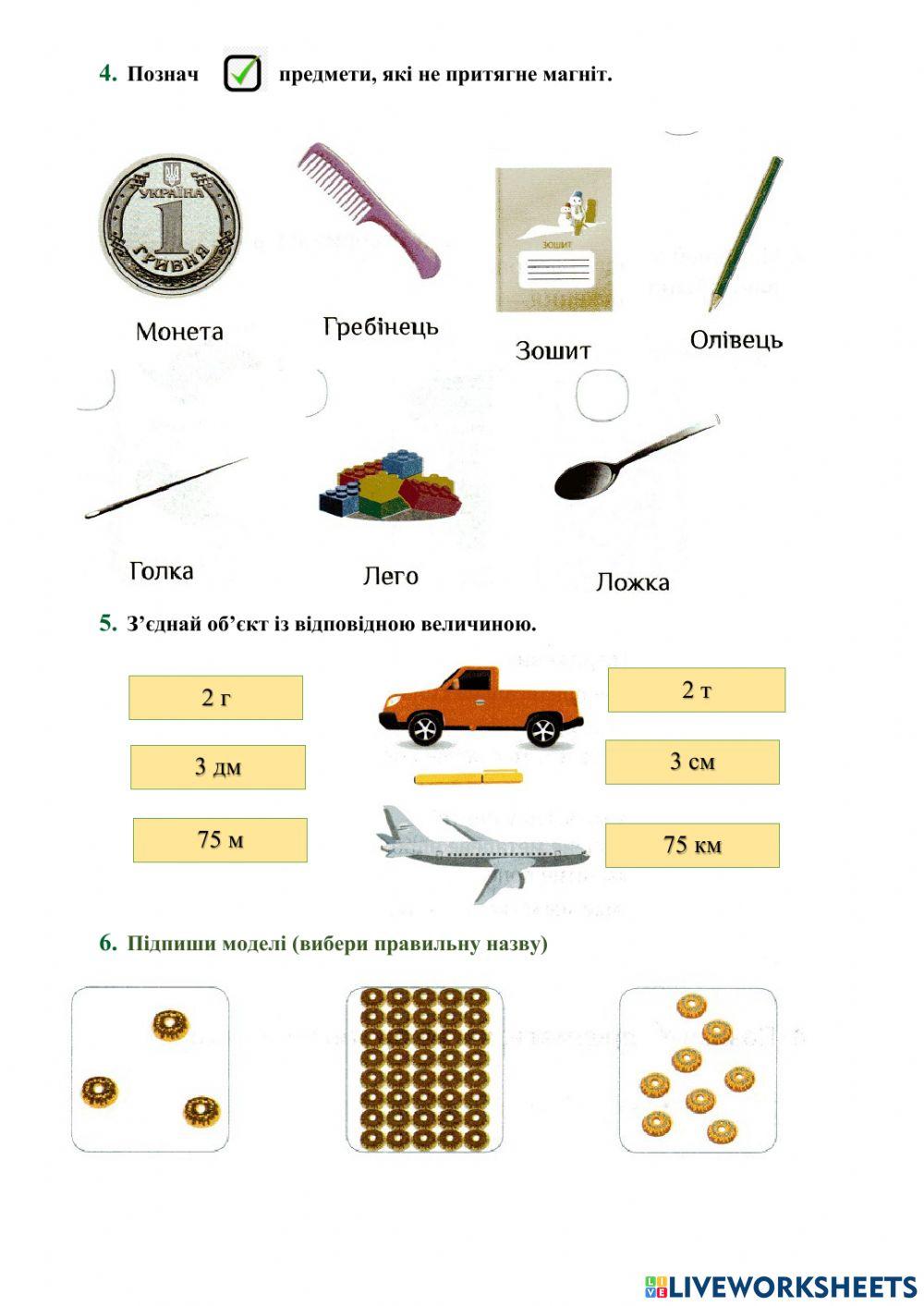 ДР  Ми - дослідники.