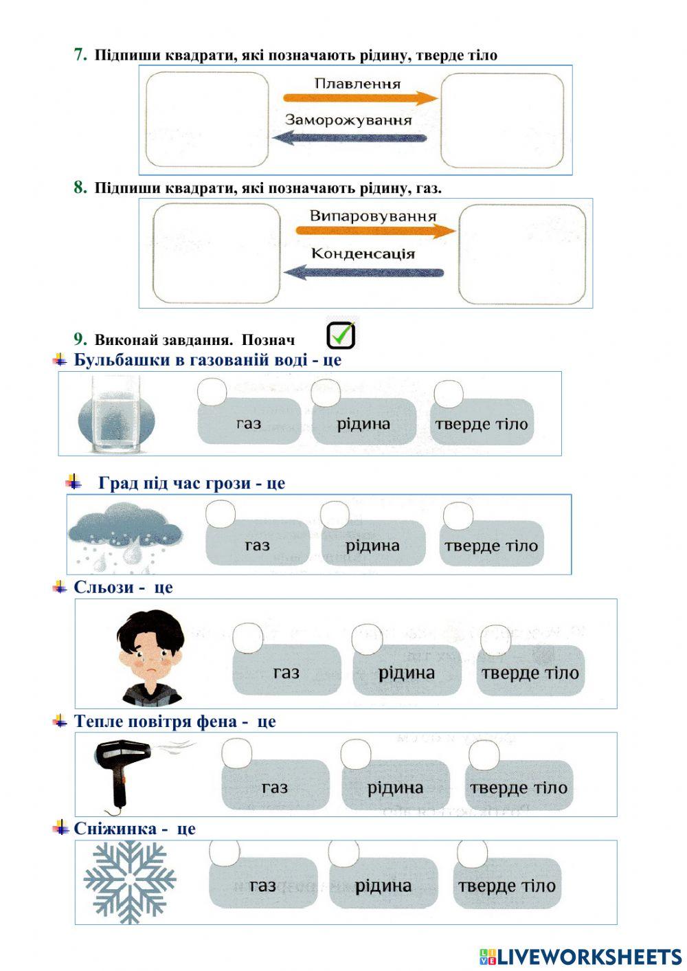 ДР  Ми - дослідники.