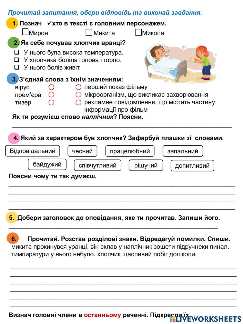 ДР 1 Мова і Мовлення