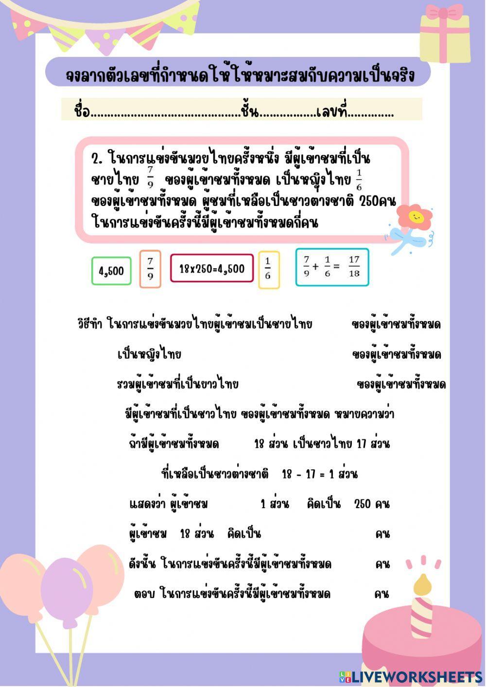 แบบฝึกหัด2.10