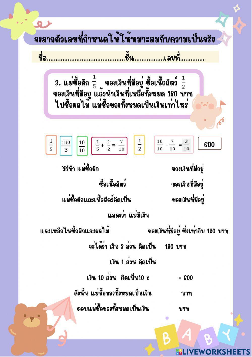 แบบฝึกหัด2.10