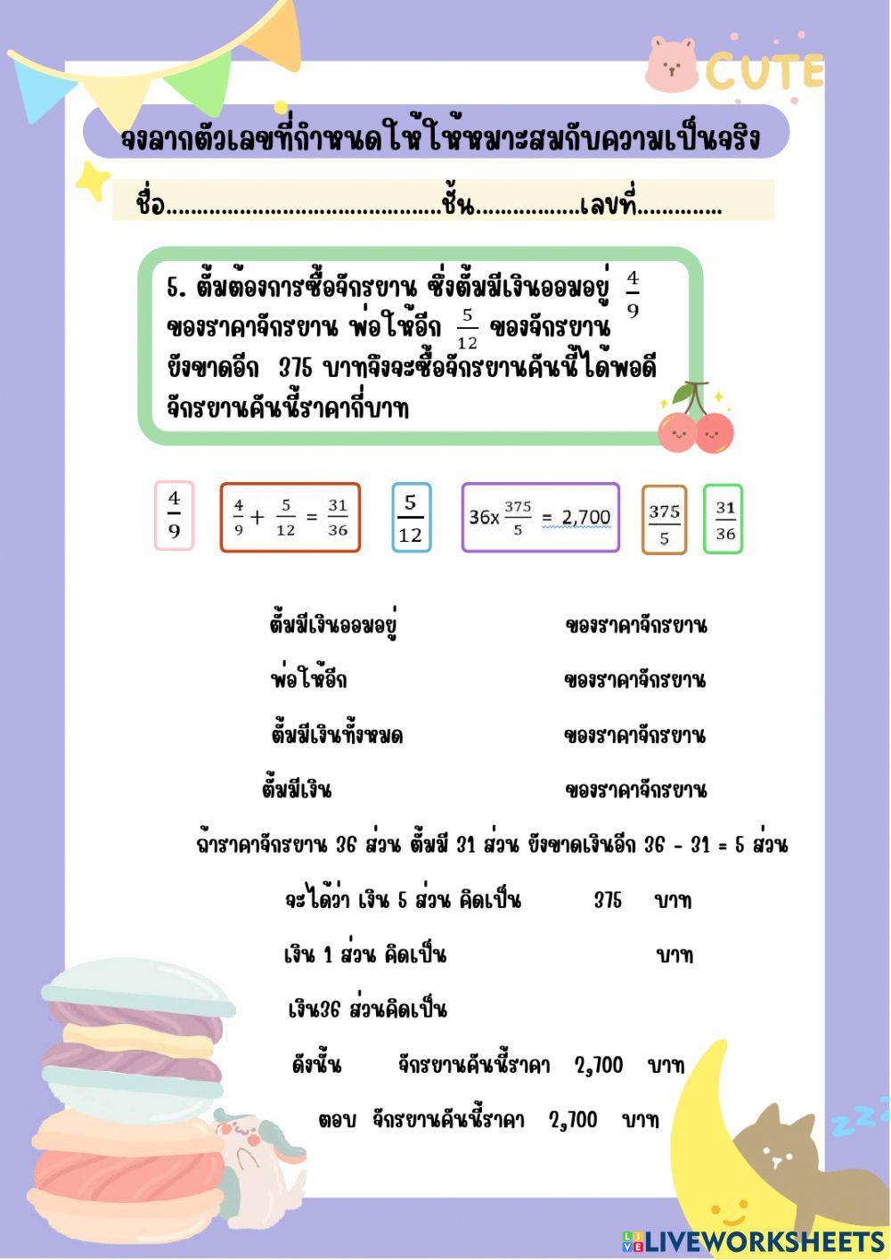 แบบฝึกหัด2.10