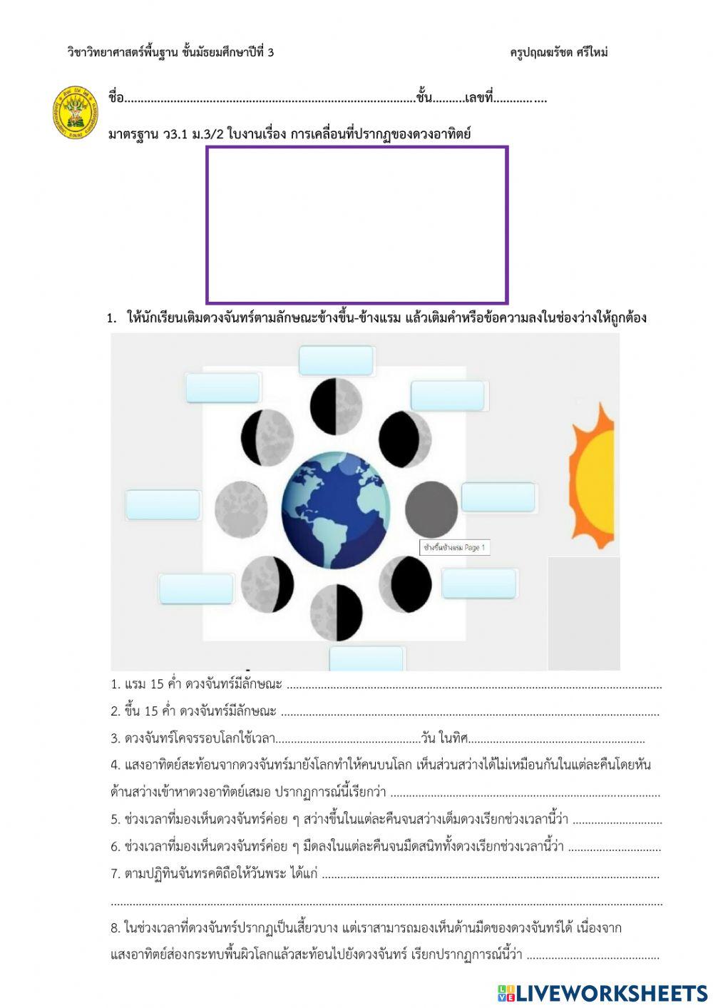 ข้างขึ้นข้างแรม