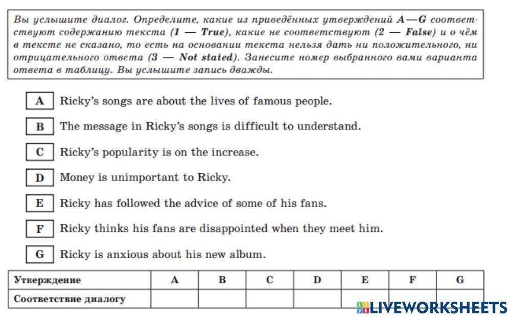 Аудирование 2