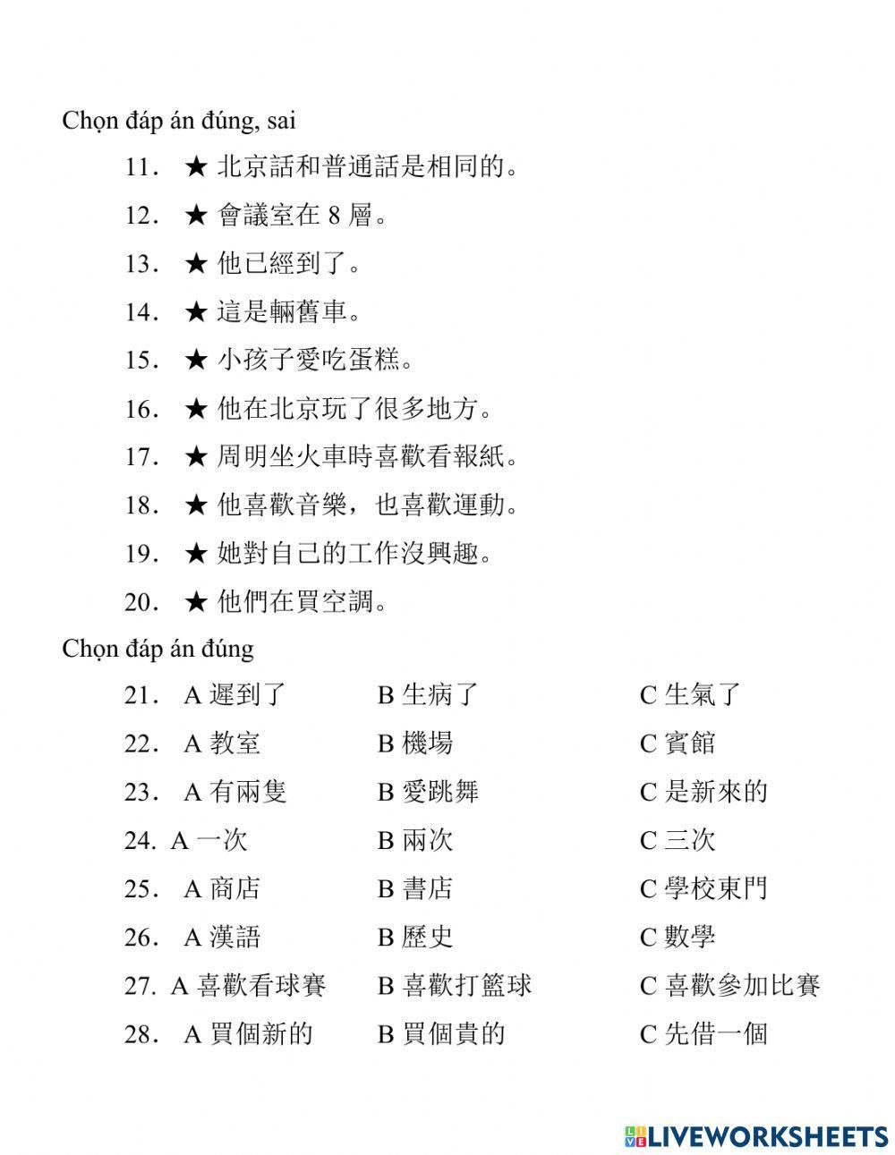 Phồn thể - HSK 3 - 01