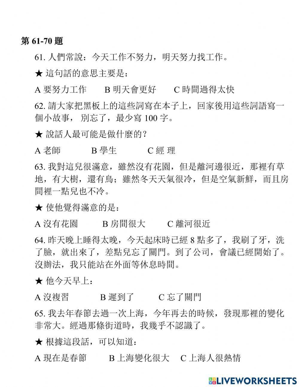 Phồn thể - HSK 3 - 01