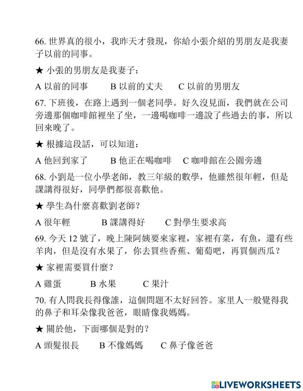 Phồn thể - HSK 3 - 01