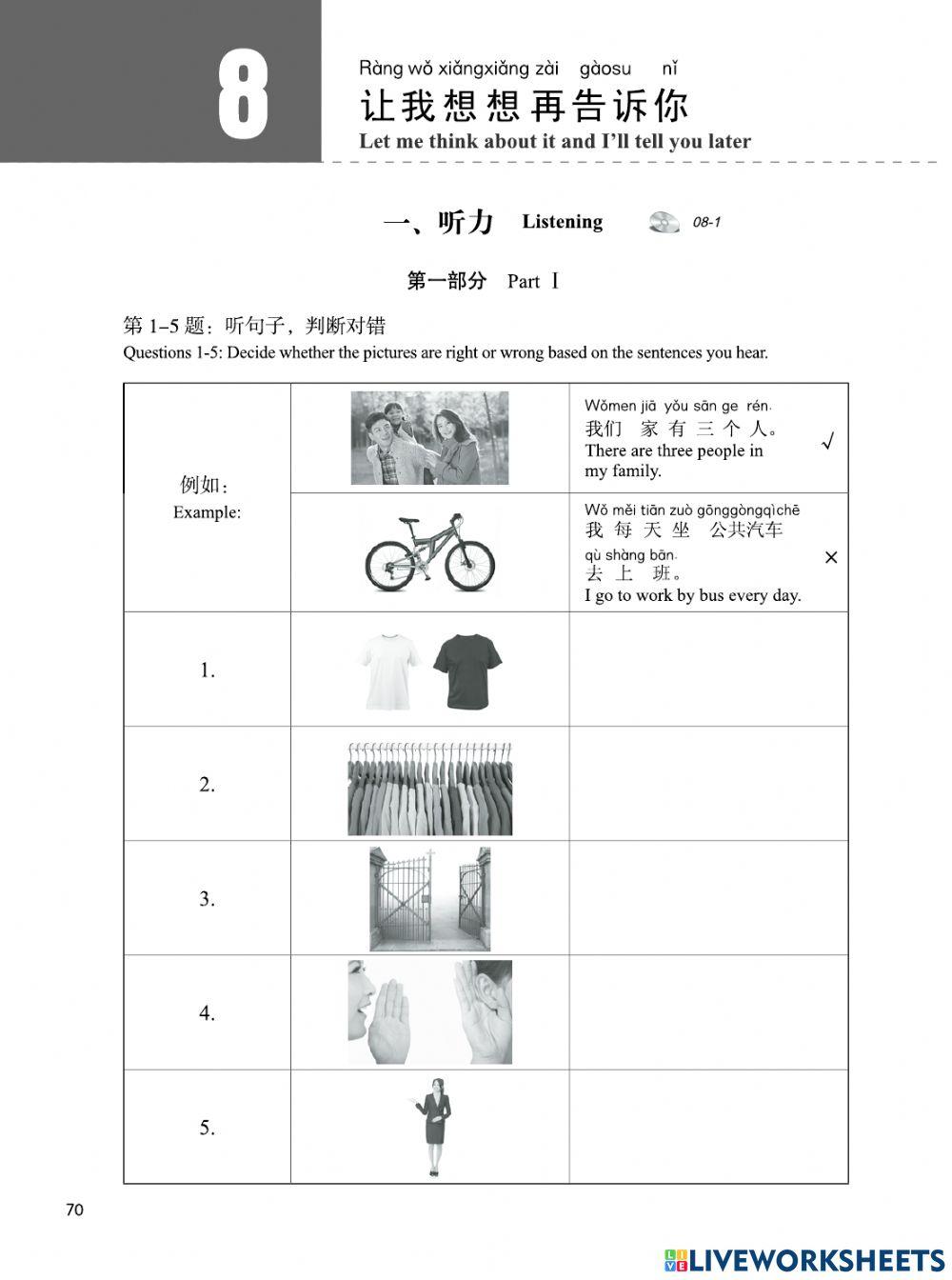 Hsk 2级 - 第7课 - 作业 2