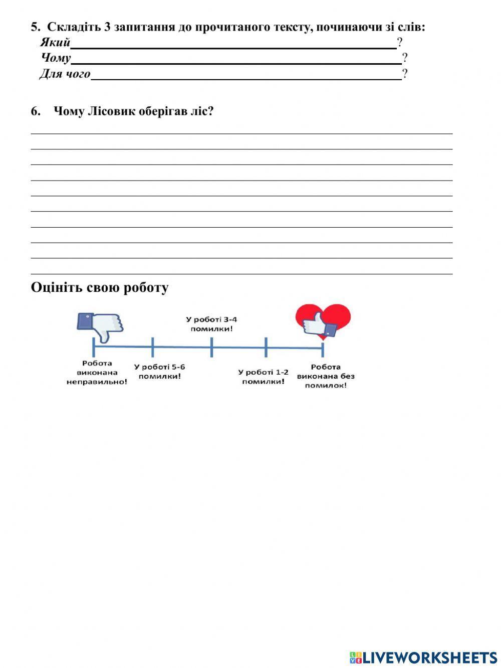 Читання мовчки