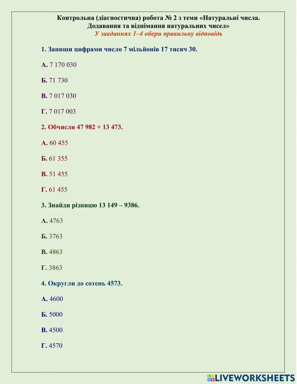 Контрольна робота№2
