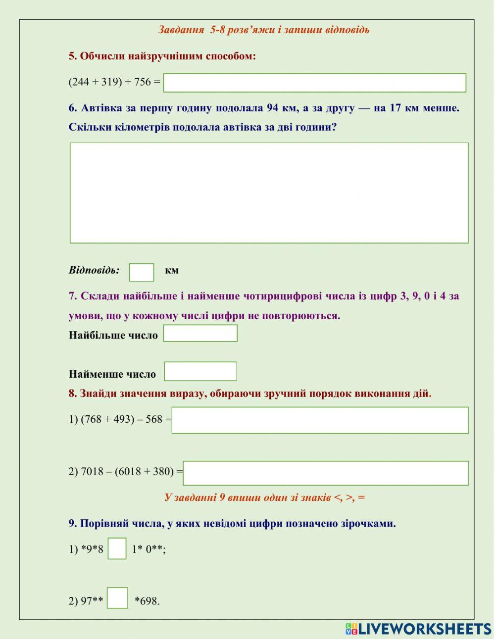 Контрольна робота№2
