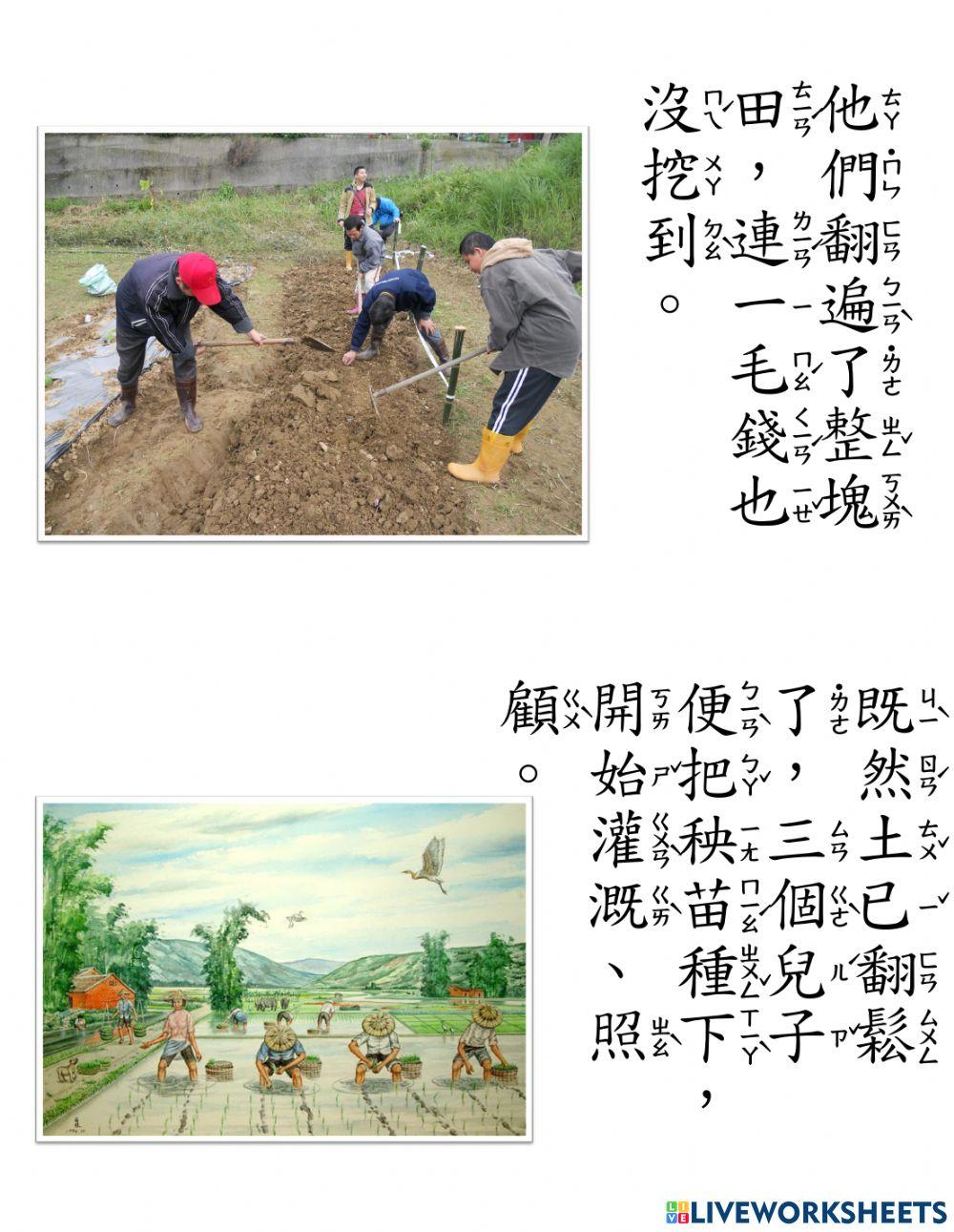 課文導讀最珍貴的財產