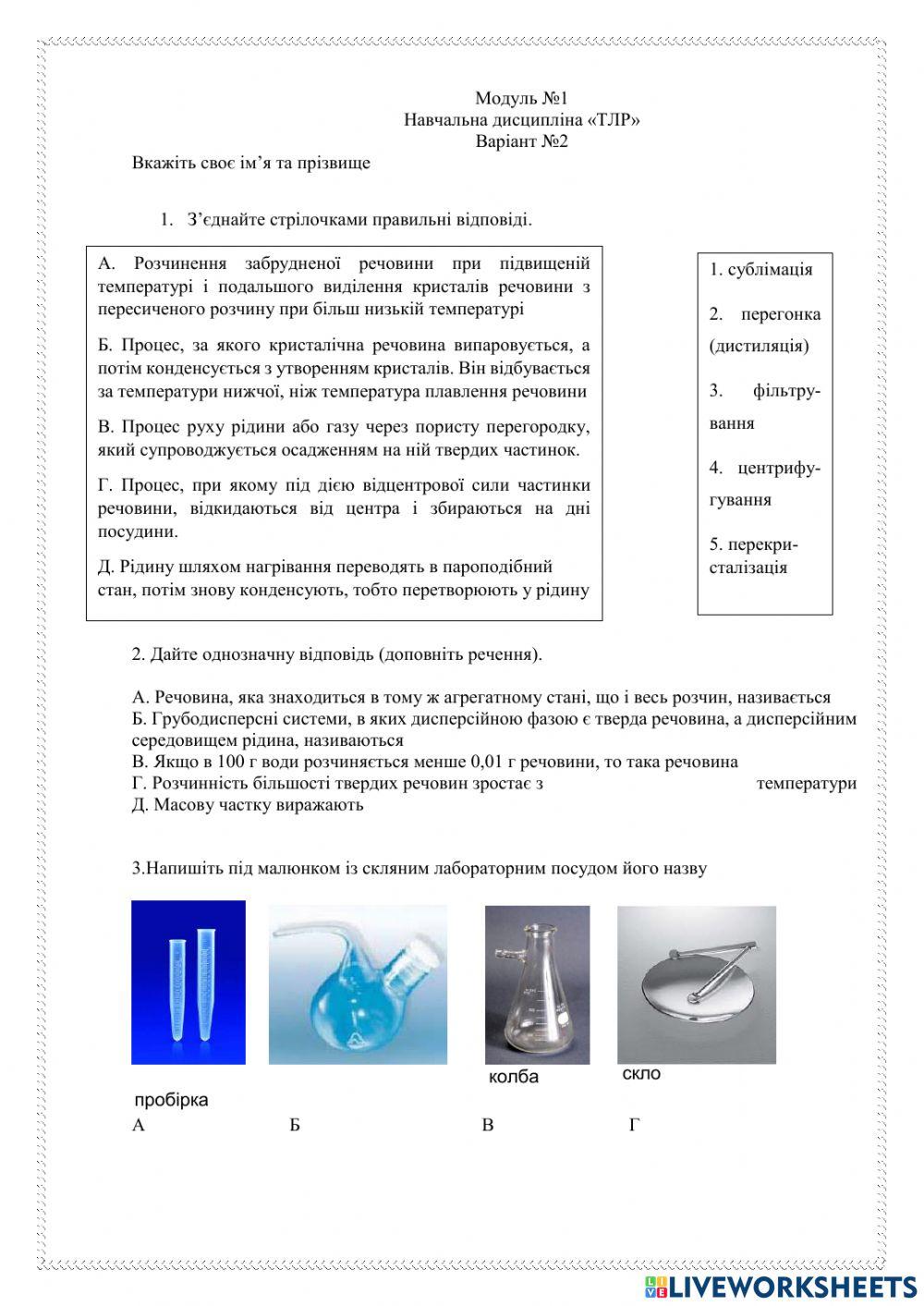 Модуль №1 Варіант 2