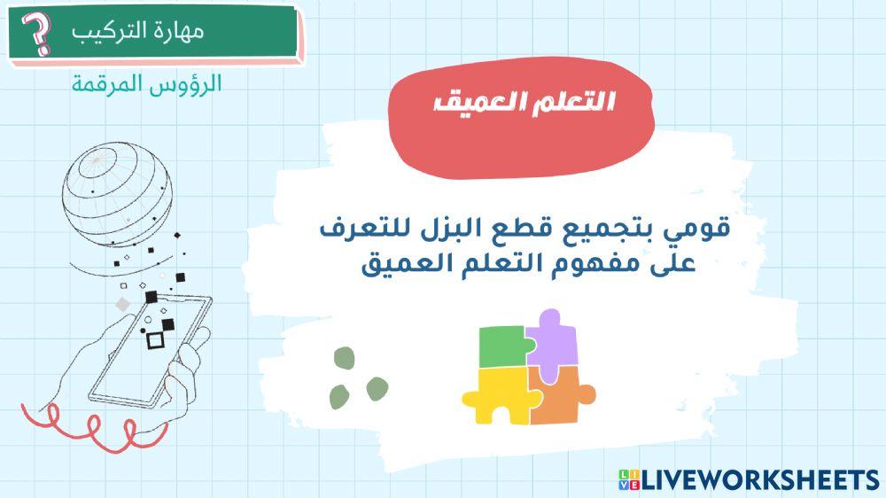 تطبيقات الذكاء الاصطناعي