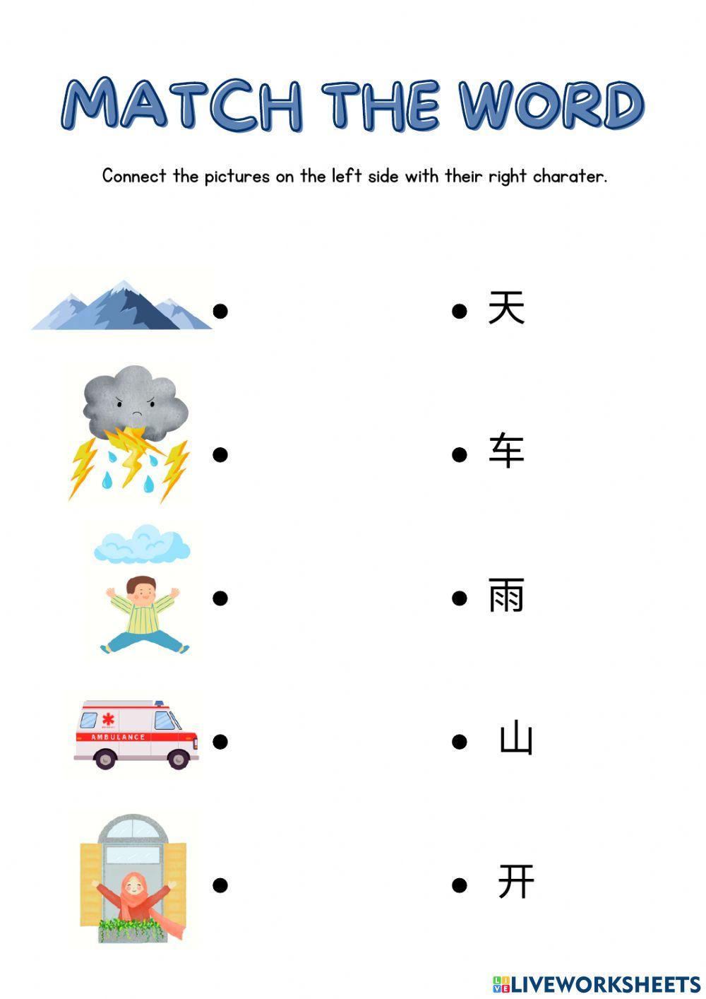 Easy Steps to Chinese for Kids