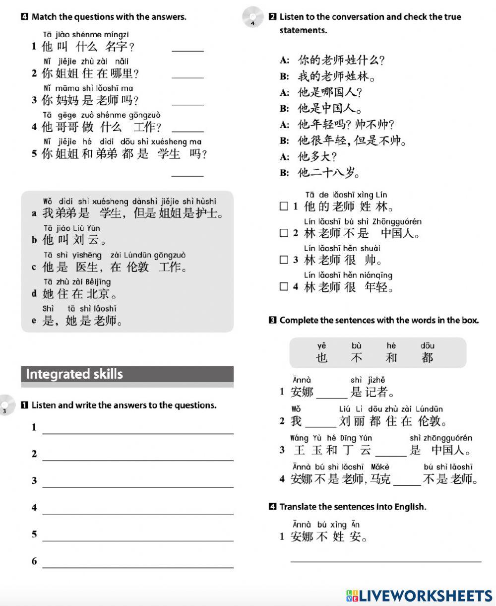 Discovery China 1 test