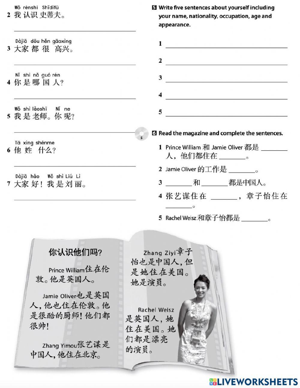 Discovery China 1 test