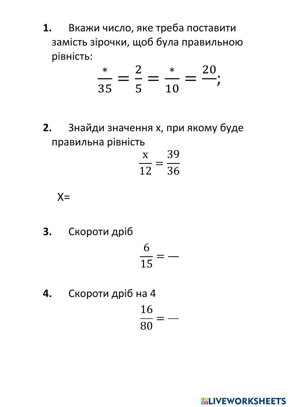 Математика