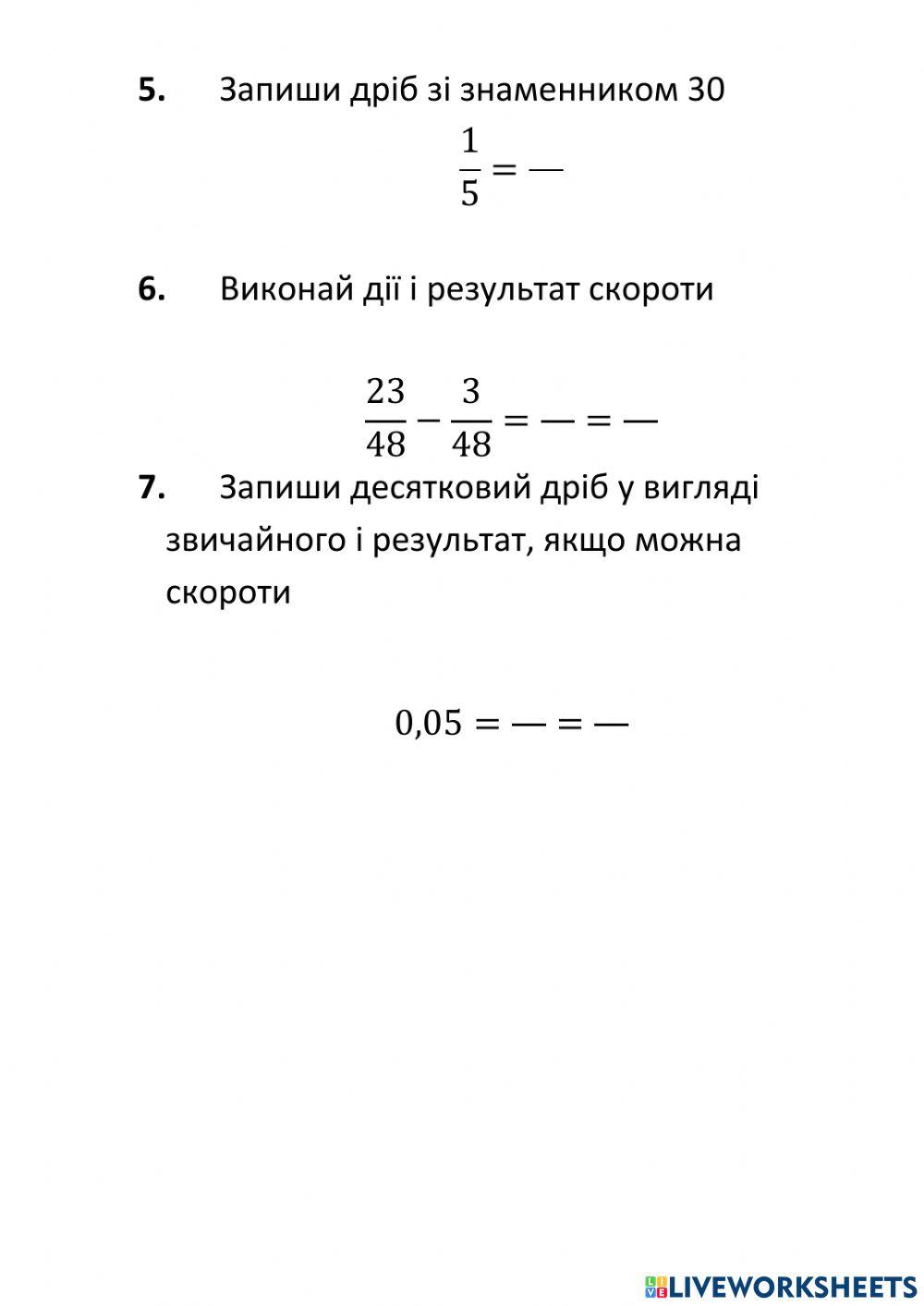 Математика