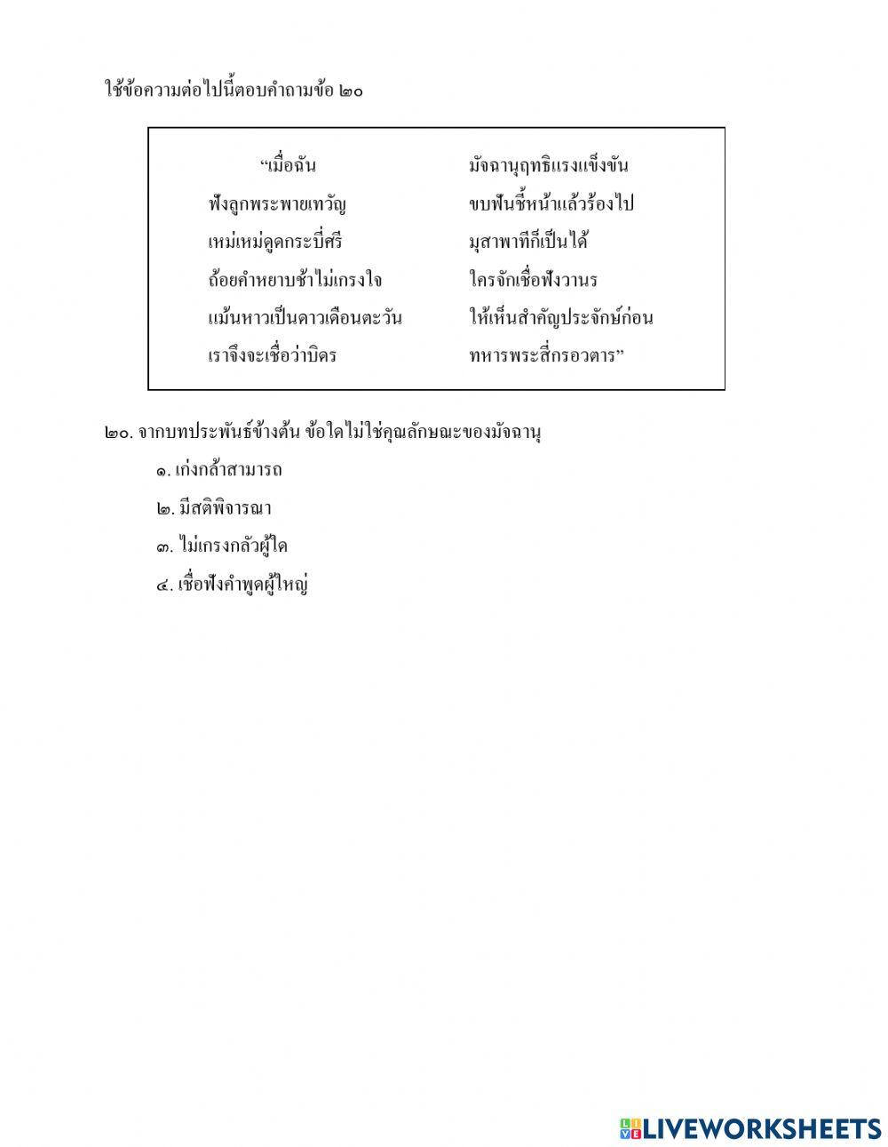 ทดสอบ O-Net 2560