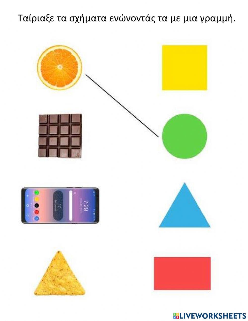 Ταίριαξε τα σχήματα ενώνοντάς τα με μια γραμμή