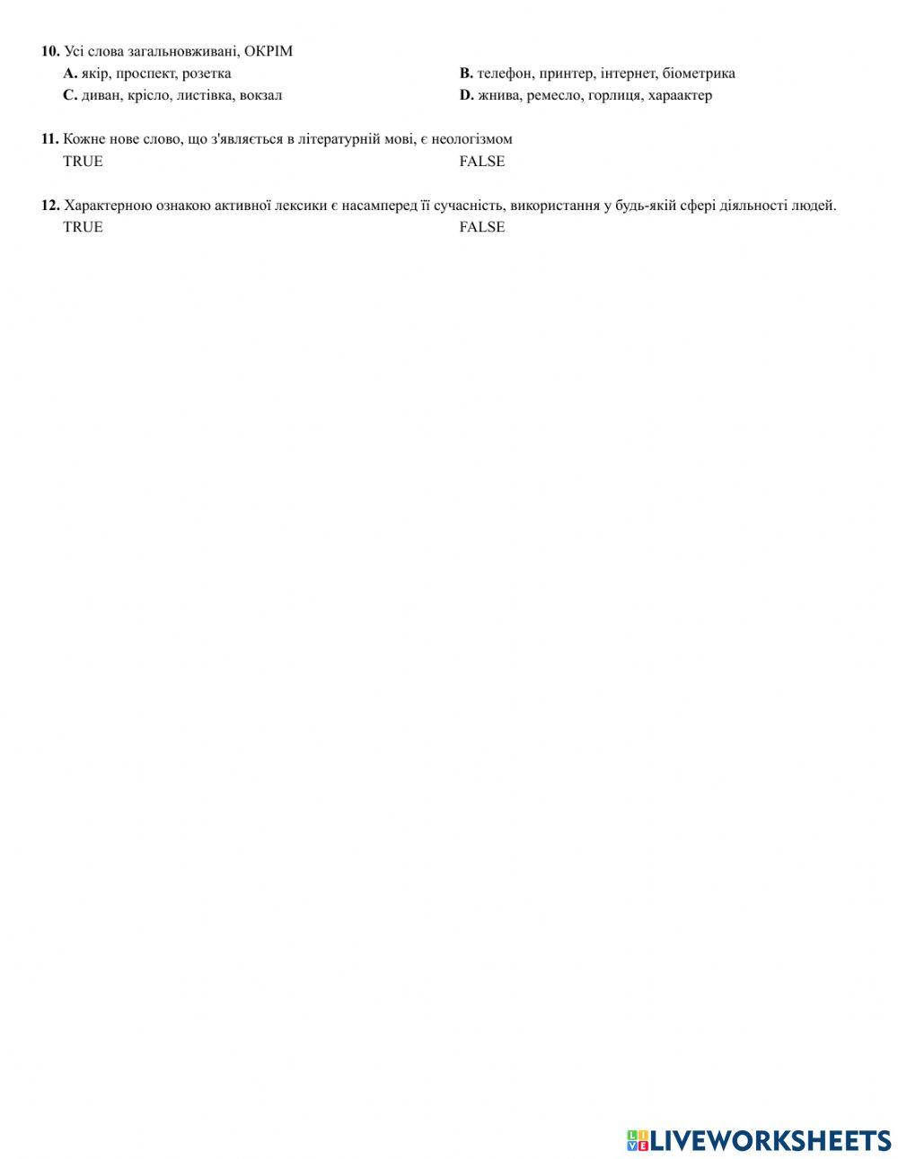 Пасивна лексика