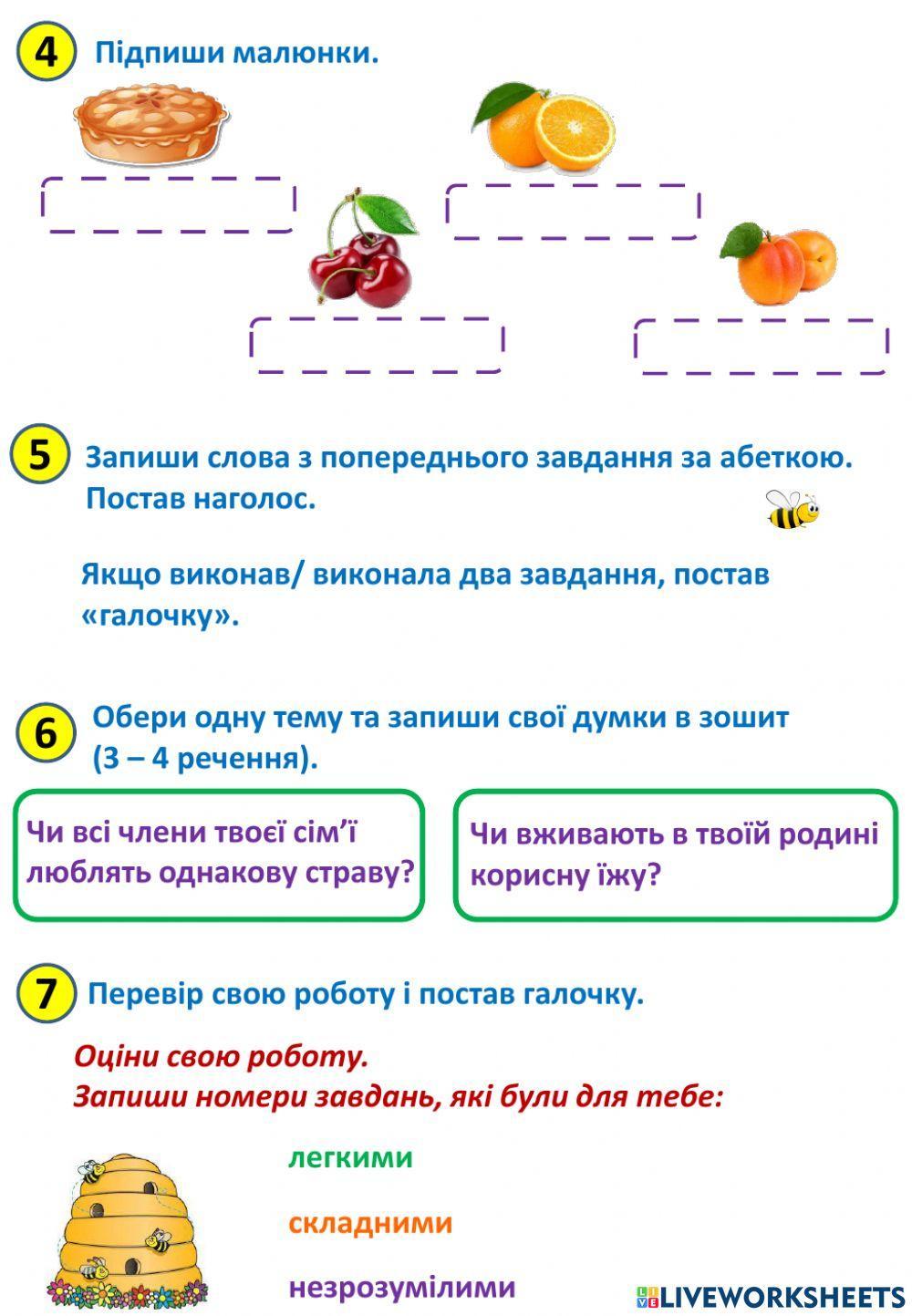 Діагностувальна робота №2