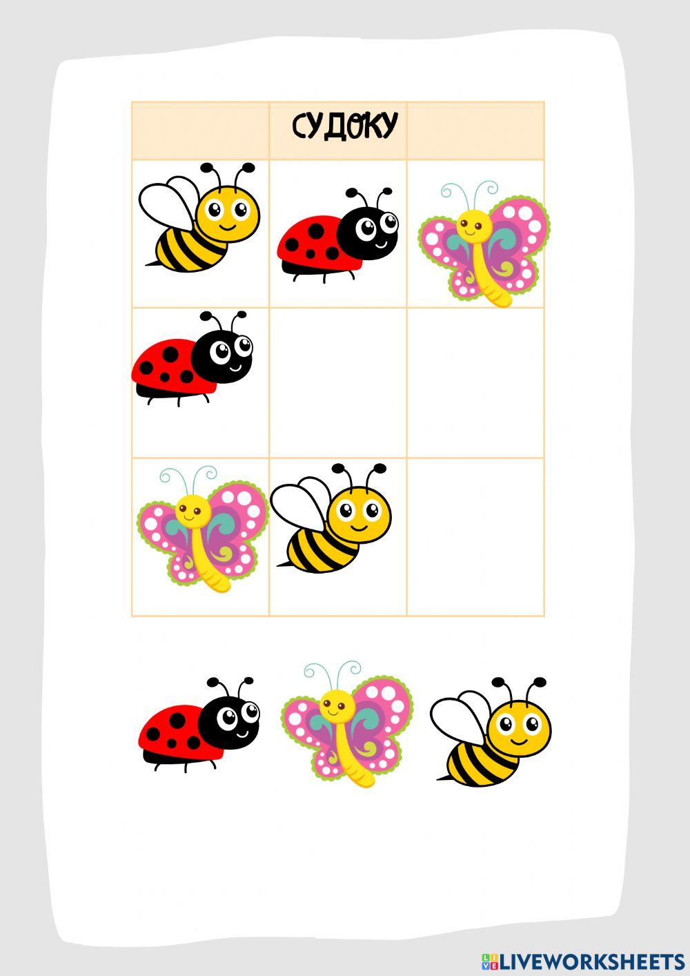 Судоку 3 на 3