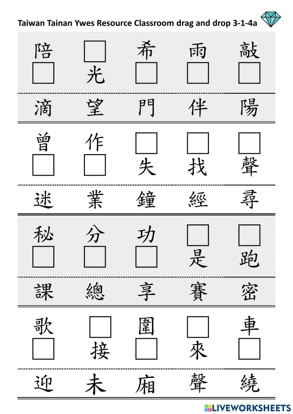 3-1-4 a drop and drag