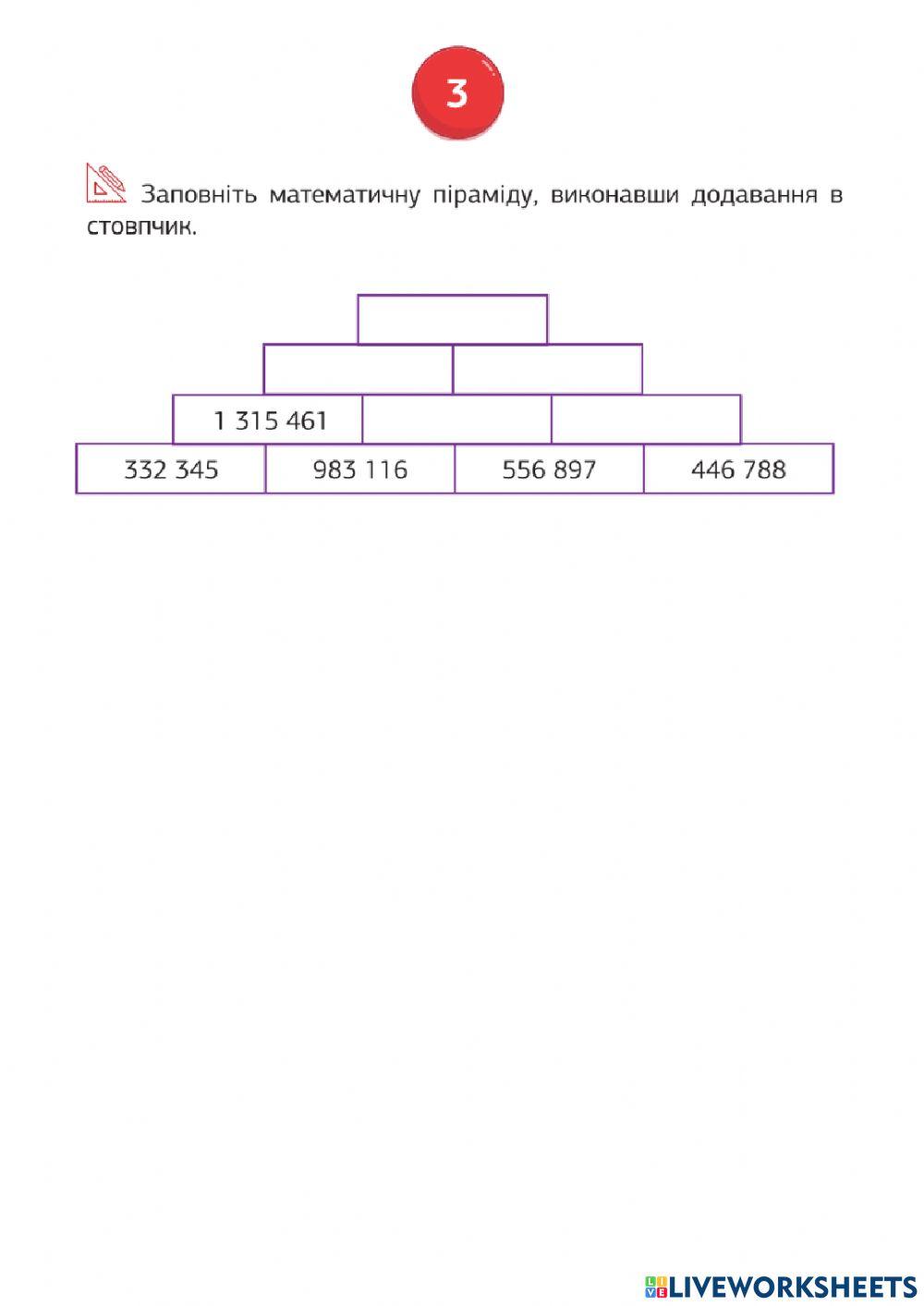 Математика5