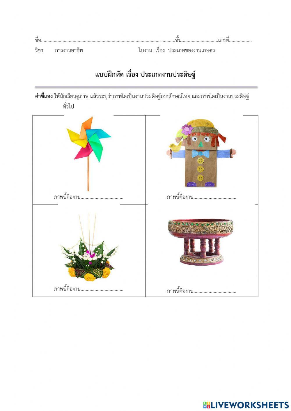 การงาน