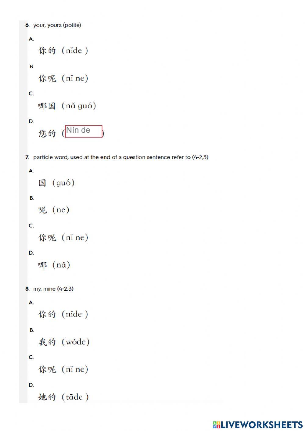 HSK  1 Lesson 4 texts 2 worksheets (e)