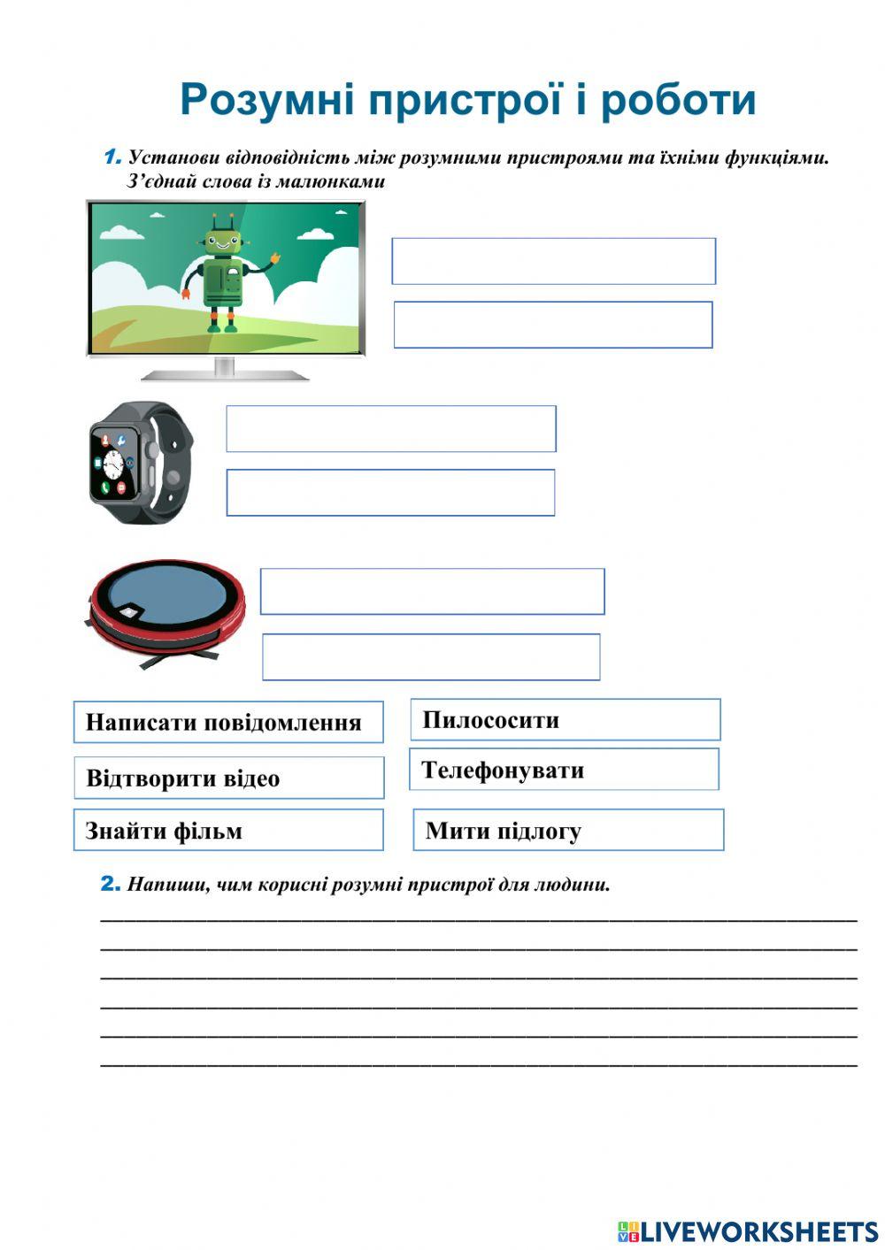 Інформатика Робочий зошит с.18-20