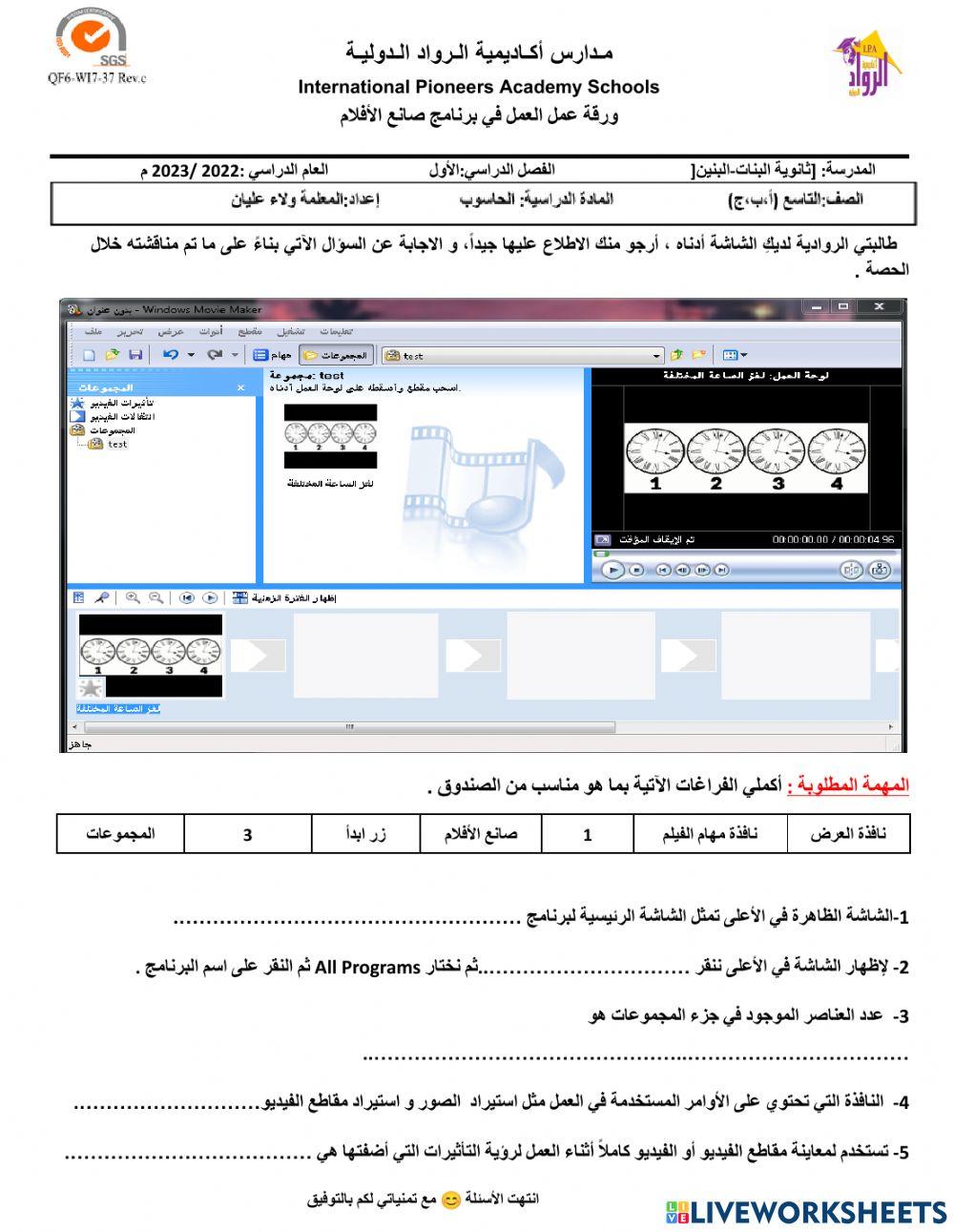 برنامج صناعة الأفلام