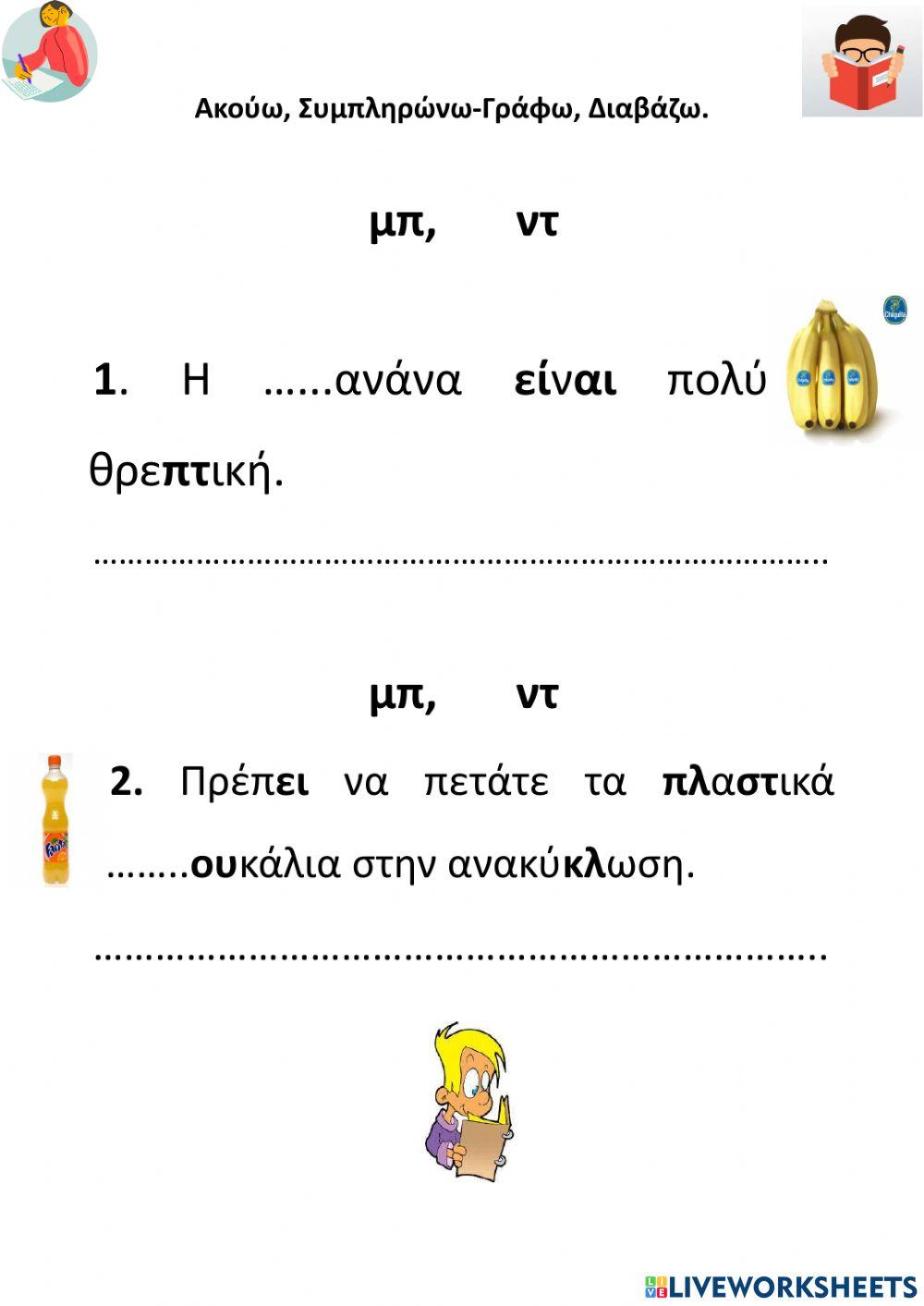 Δίψηφα Σύμφωνα