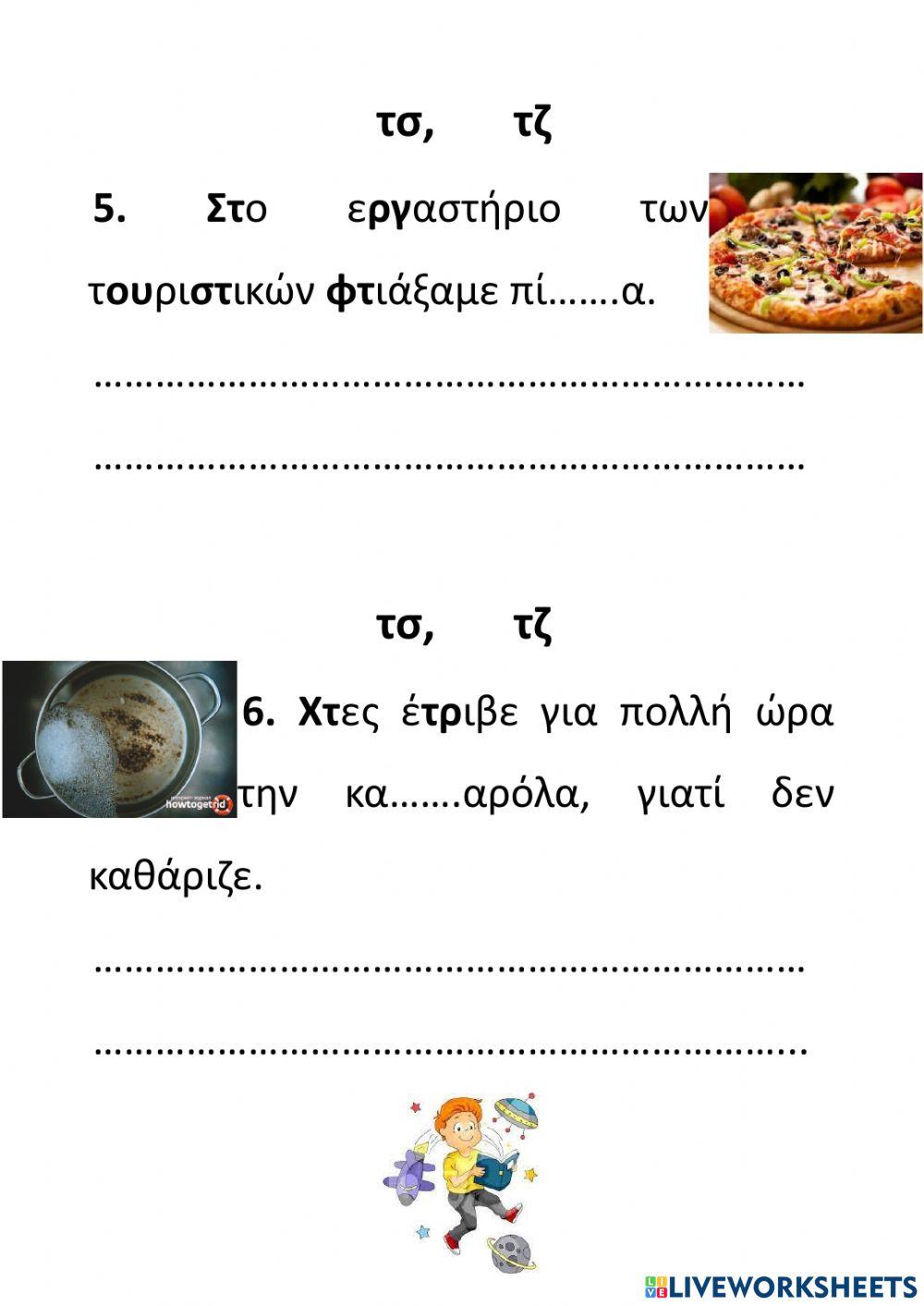 Δίψηφα Σύμφωνα