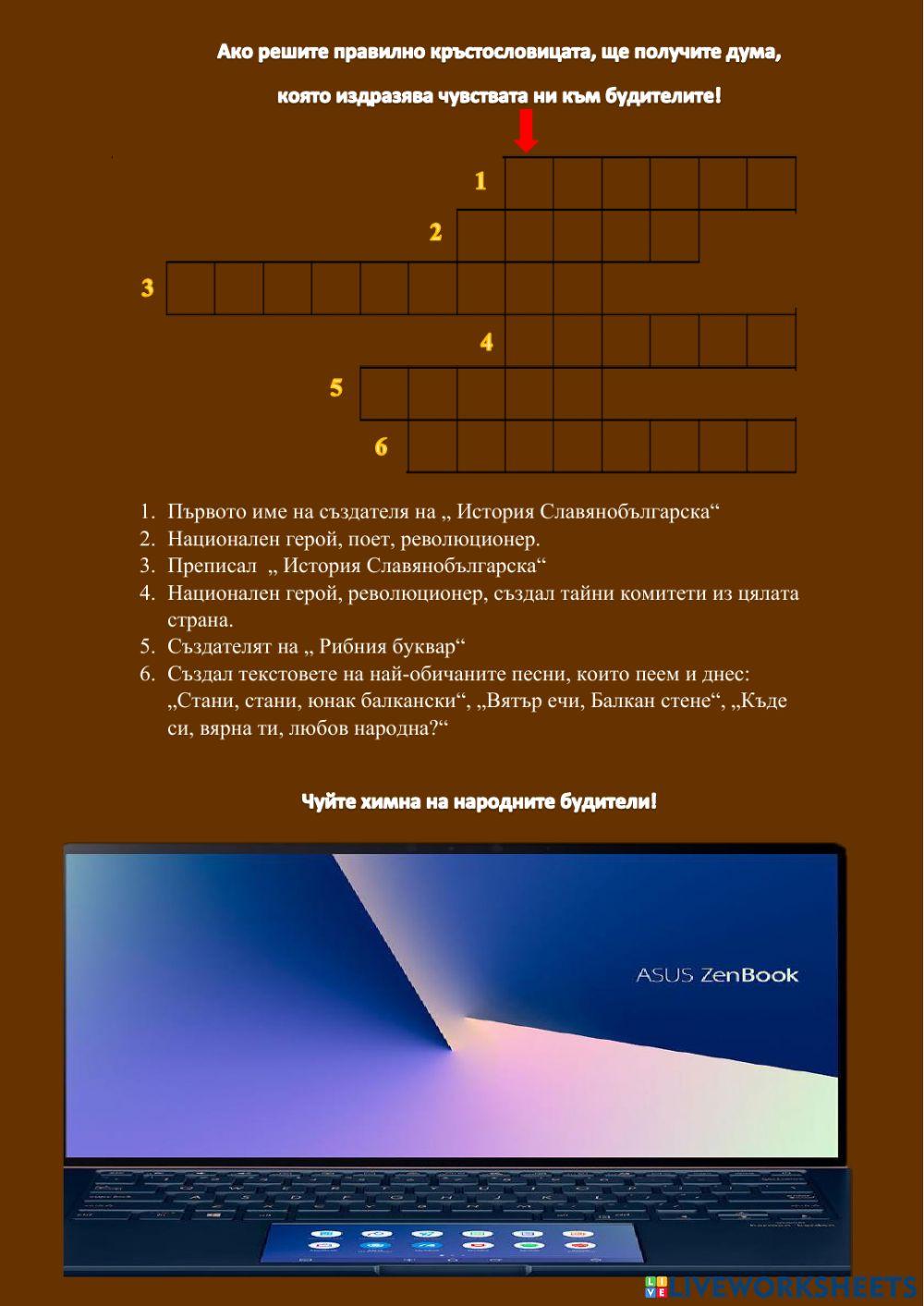 1 ноември- Ден на Народните будители 1 ноември- Ден на Народните будители