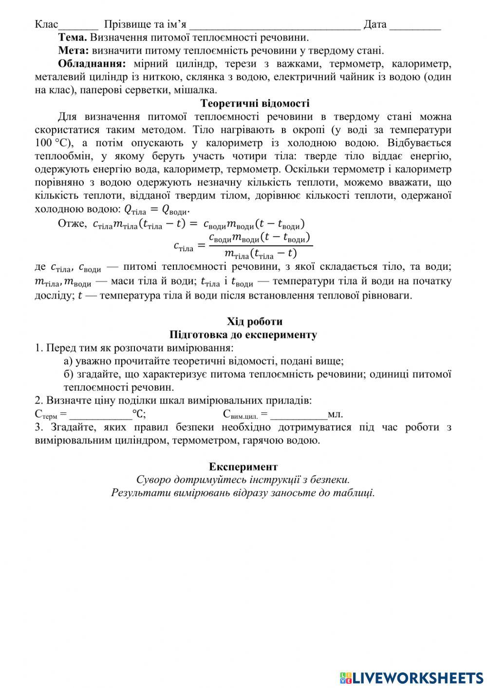 Лабораторна робота№2 8клас