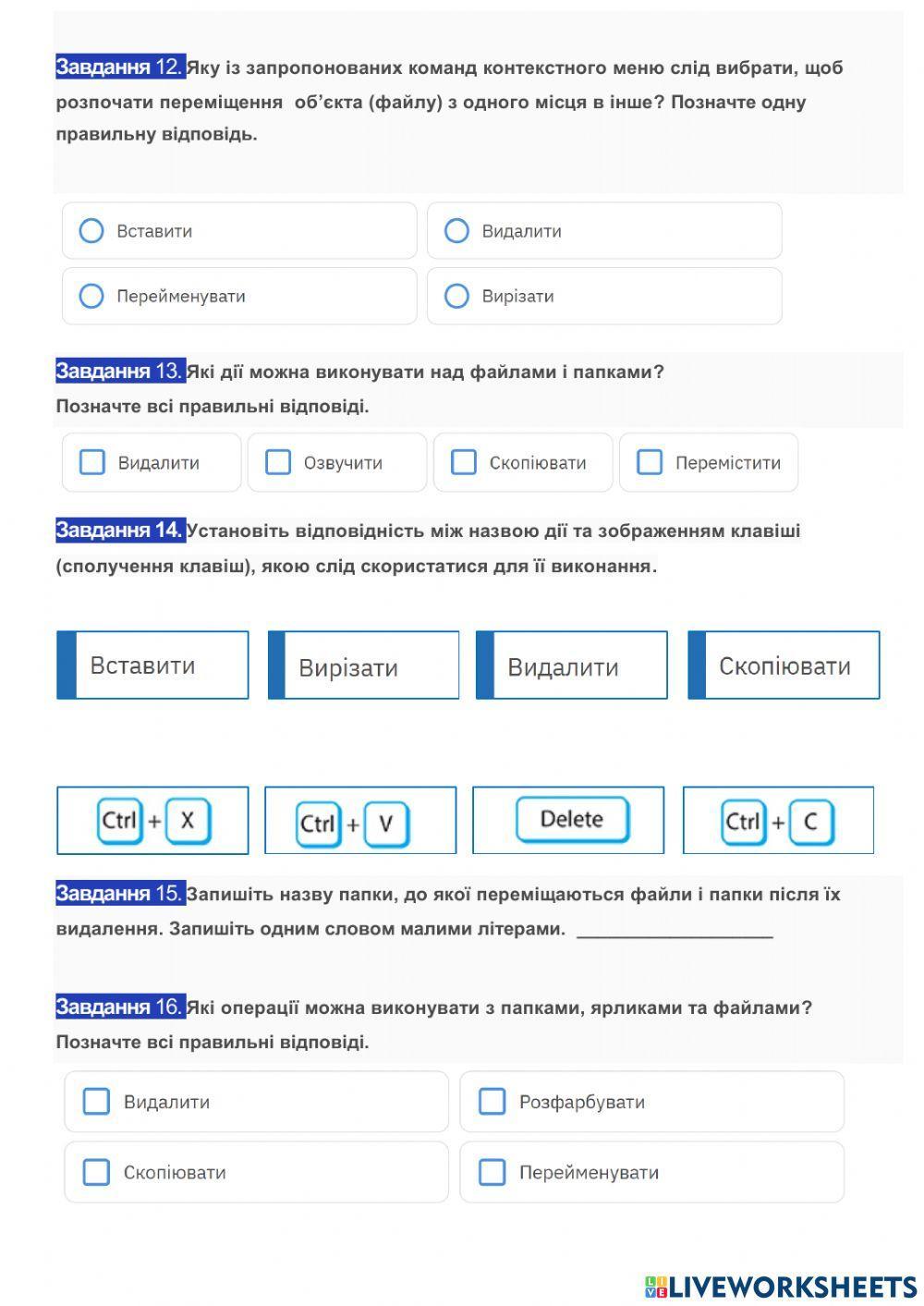 Урок №6. Операції над файлами та папками