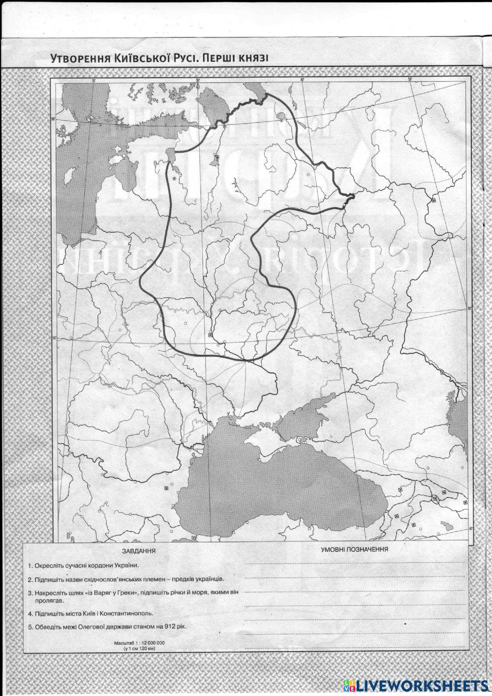 Розселення слов-ян